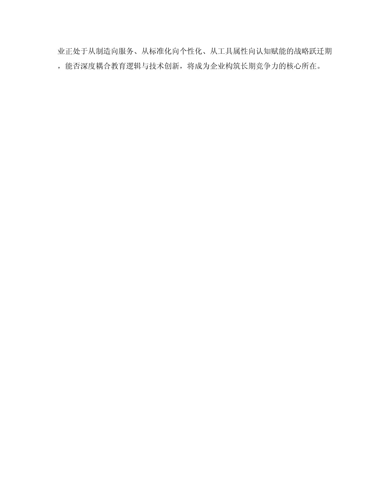 2026年及未來5年中國(guó)教學(xué)專用儀器制造行業(yè)市場(chǎng)深度分析及發(fā)展前景預(yù)測(cè)報(bào)告